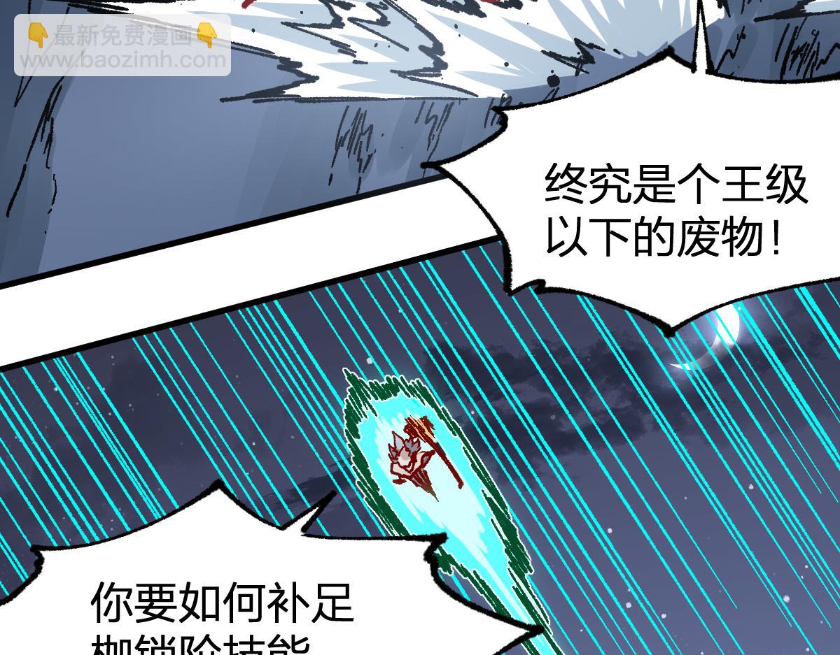 第265话 二营长！开炮！32