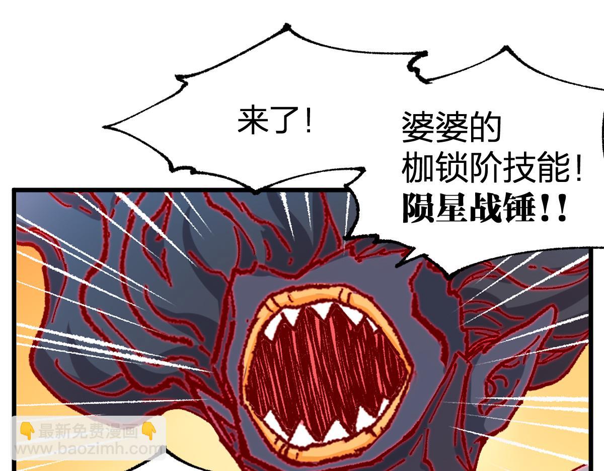 第265话 二营长！开炮！42