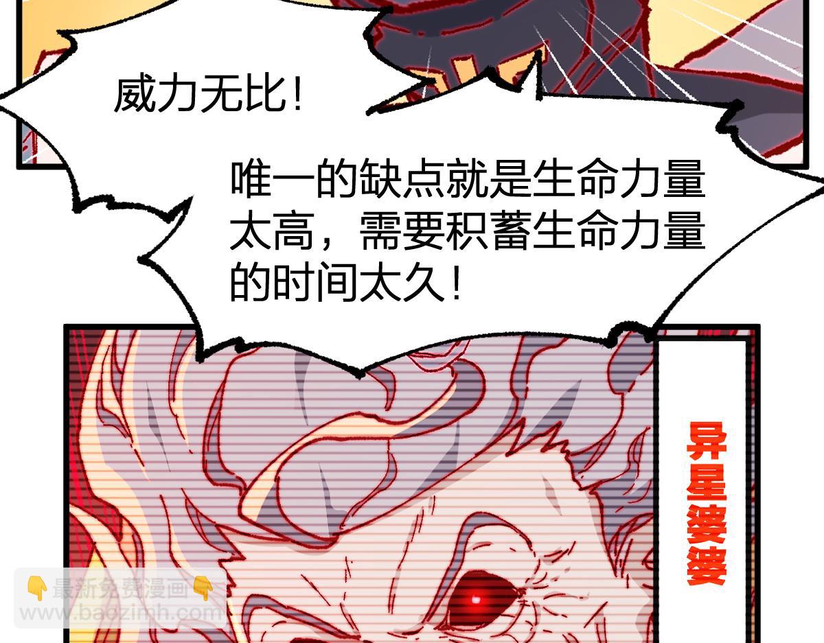 第265话 二营长！开炮！43