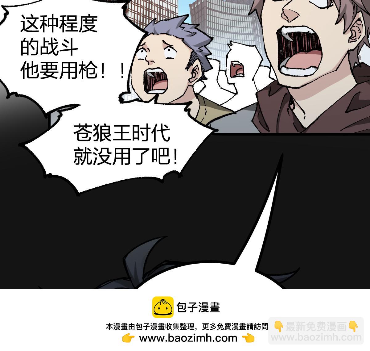 第265话 二营长！开炮！49
