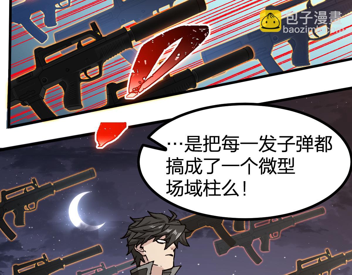 第265话 二营长！开炮！67
