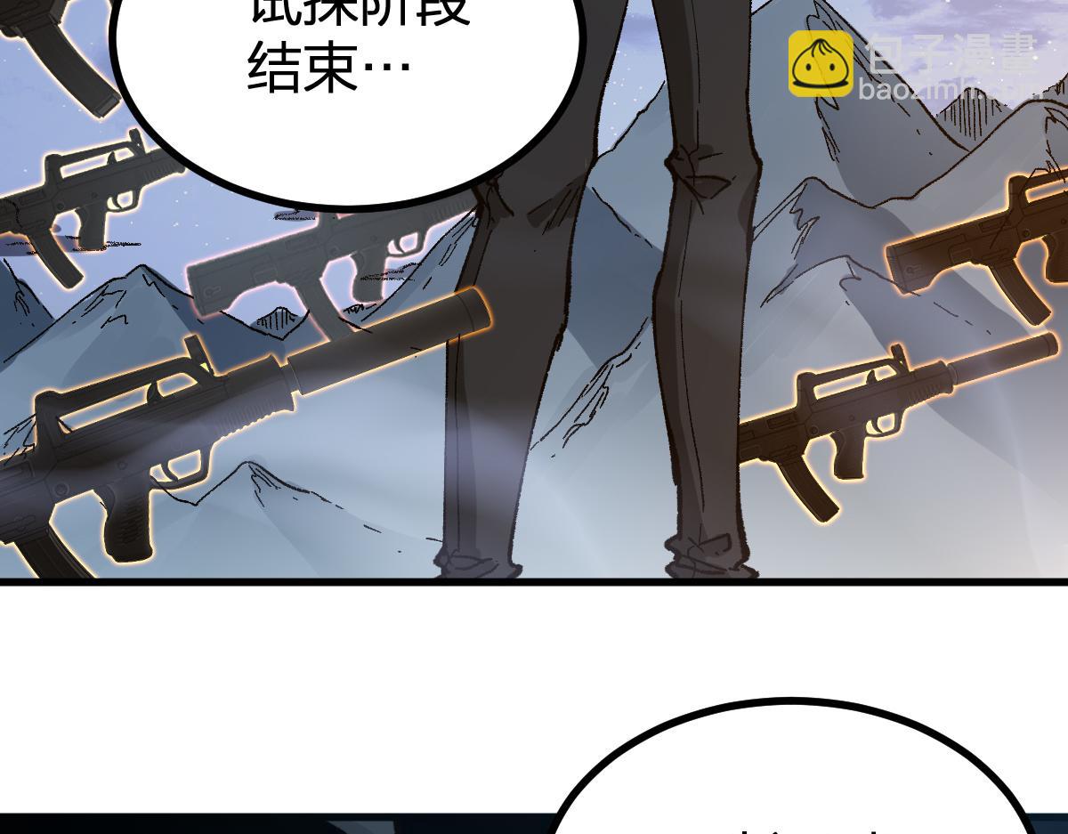 第265话 二营长！开炮！69