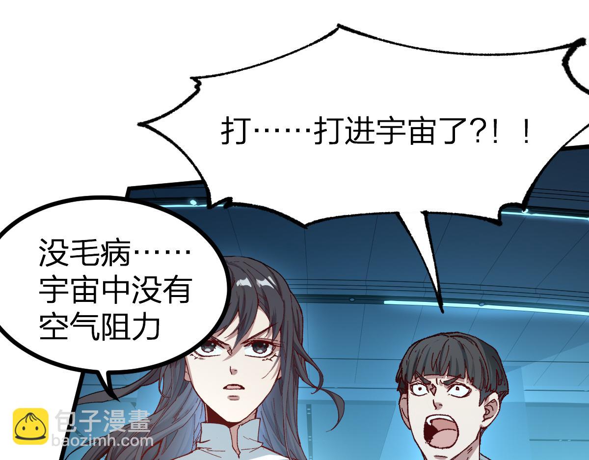 第265话 二营长！开炮！85