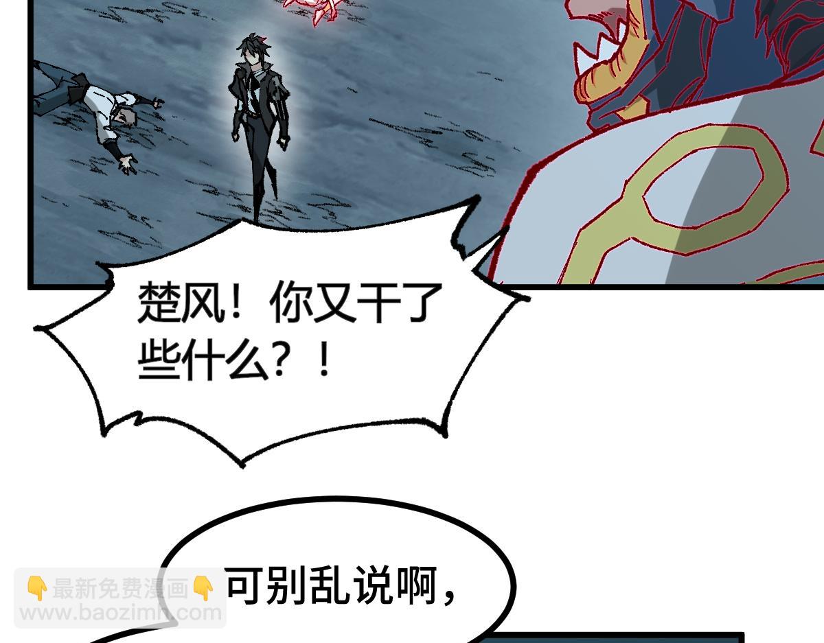 第266话 天才场域师109