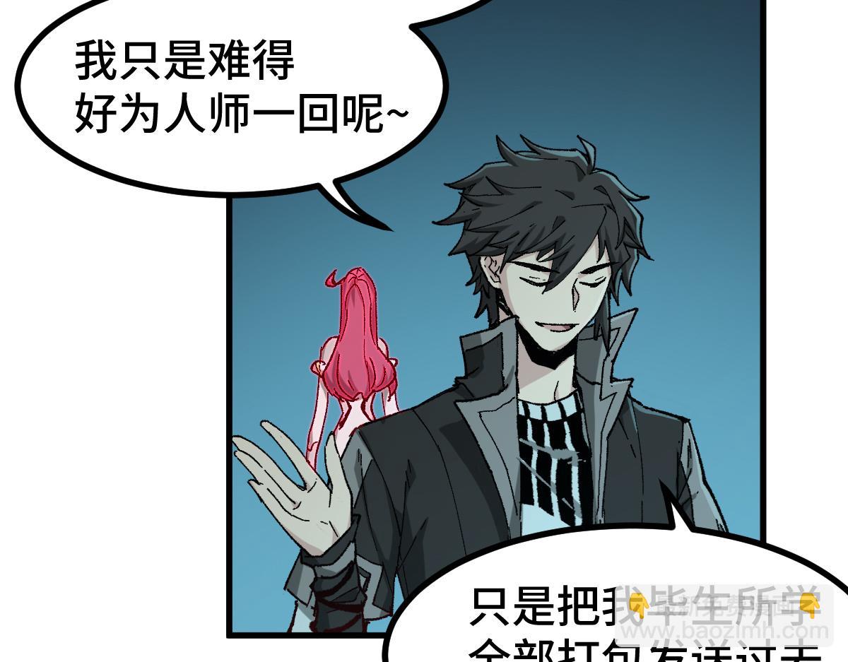 第266话 天才场域师110