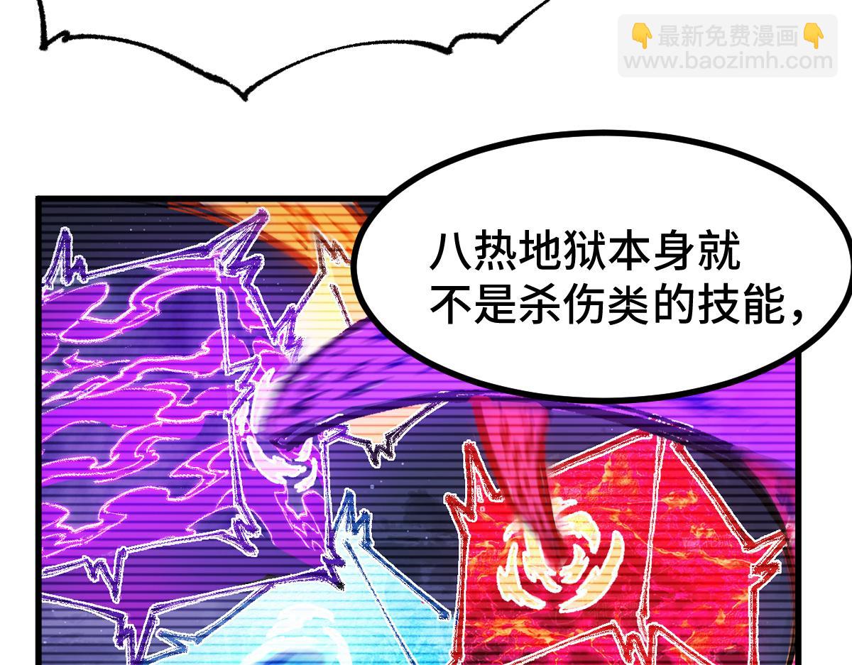 第266话 天才场域师122