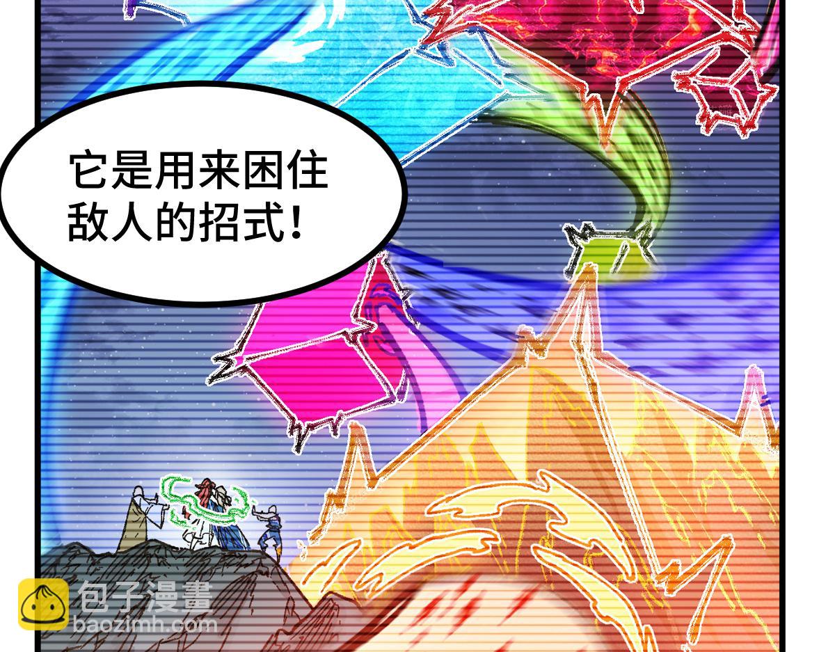 第266话 天才场域师123
