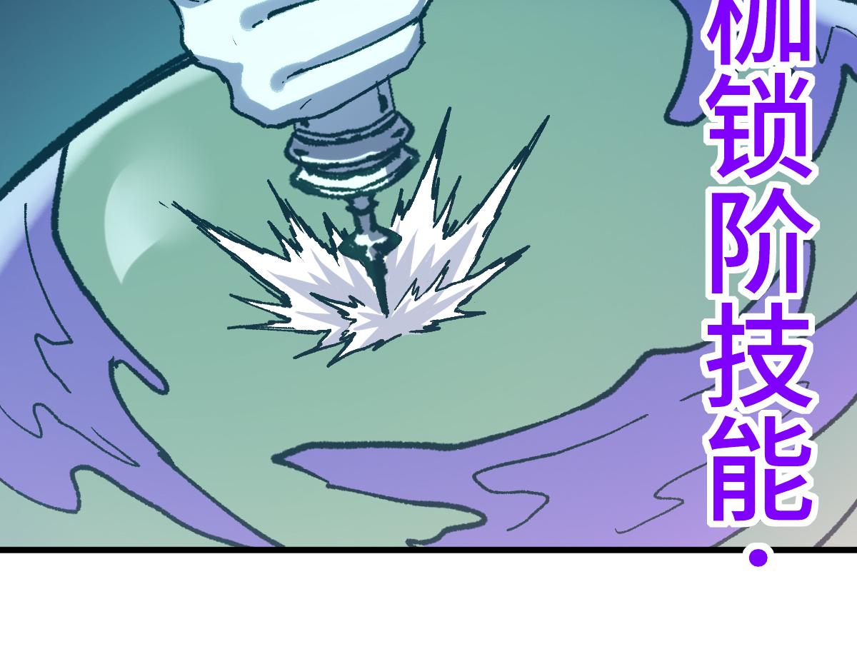 第266话 天才场域师133