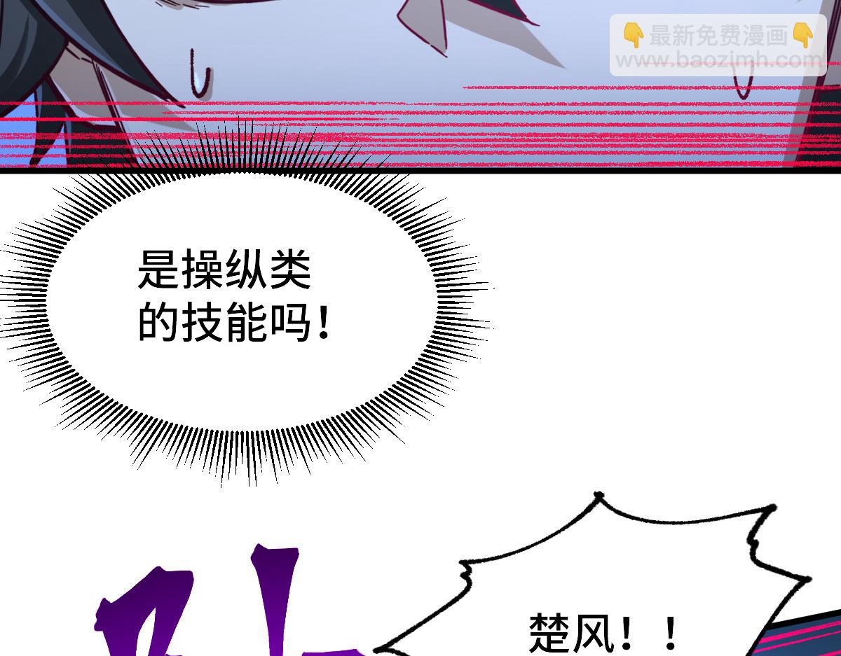 第266话 天才场域师144