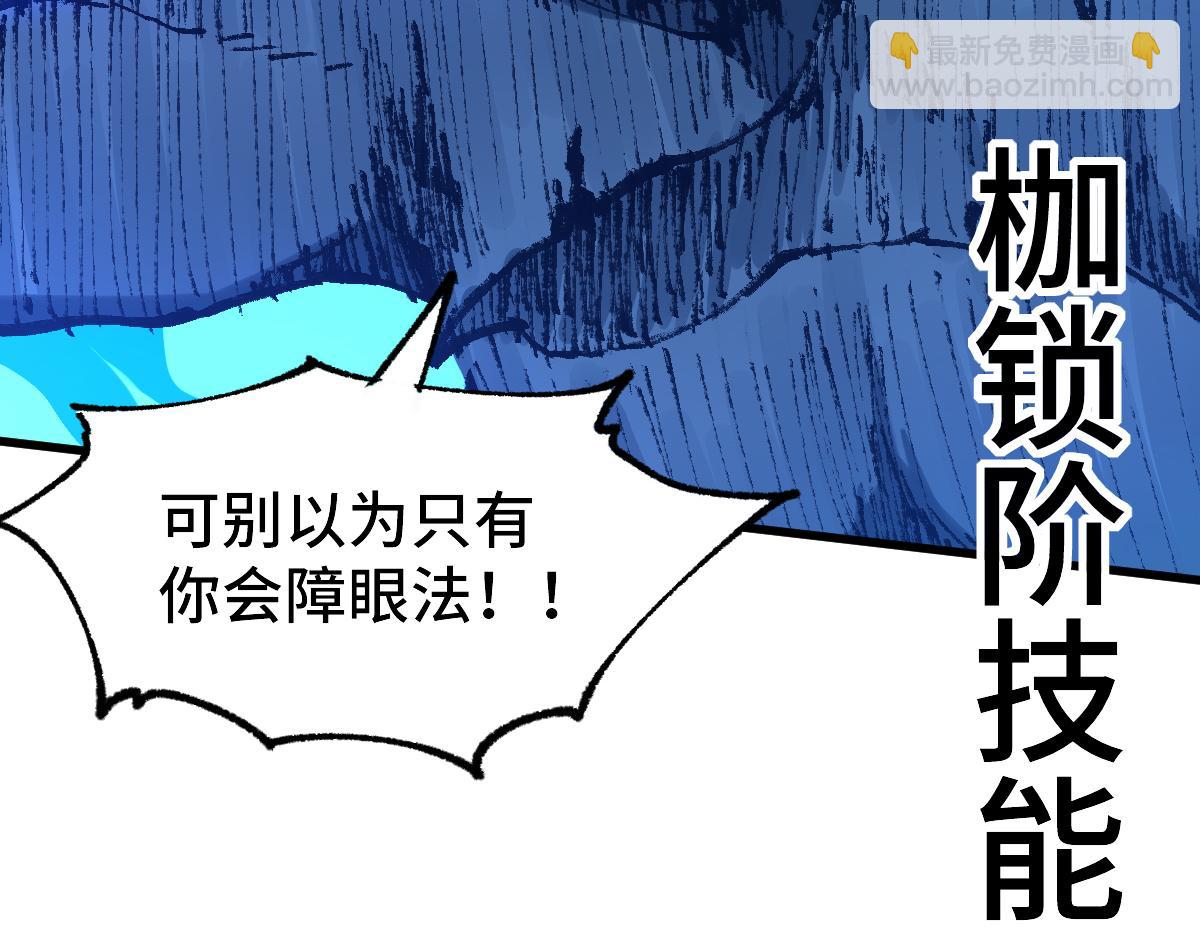 第266话 天才场域师146