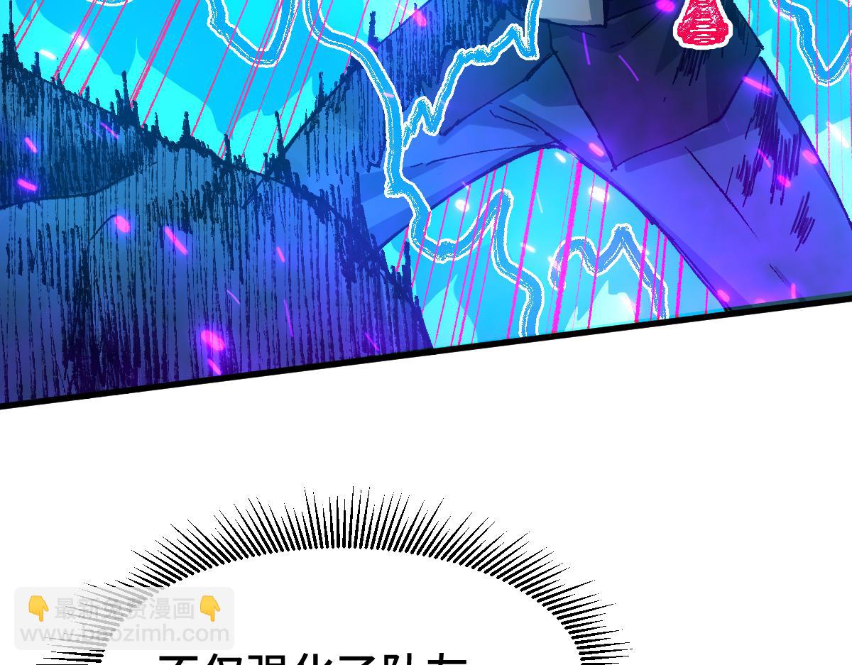 第266话 天才场域师151
