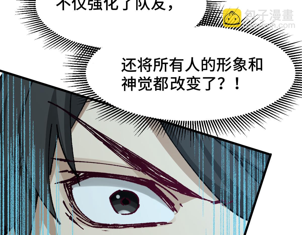 第266话 天才场域师152