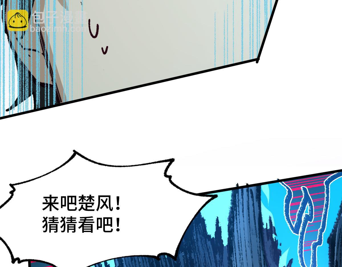 第266话 天才场域师153