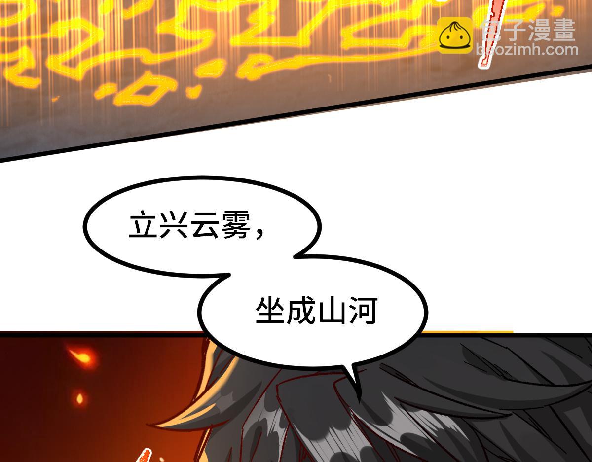 第266话 天才场域师17