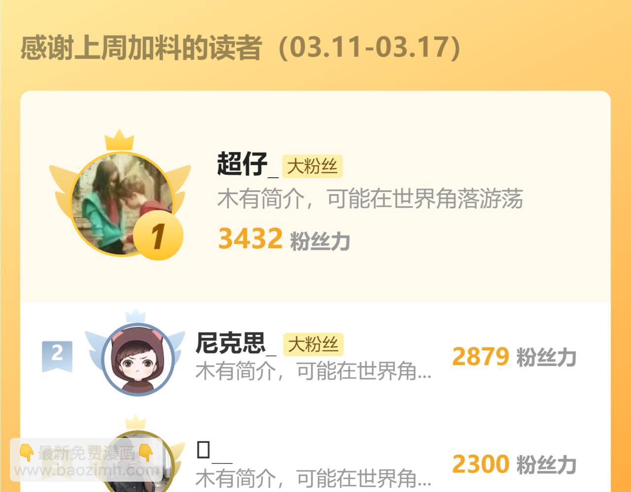 第266话 天才场域师170