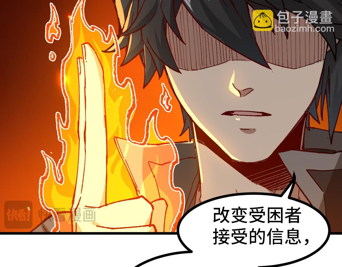 第266话 天才场域师18