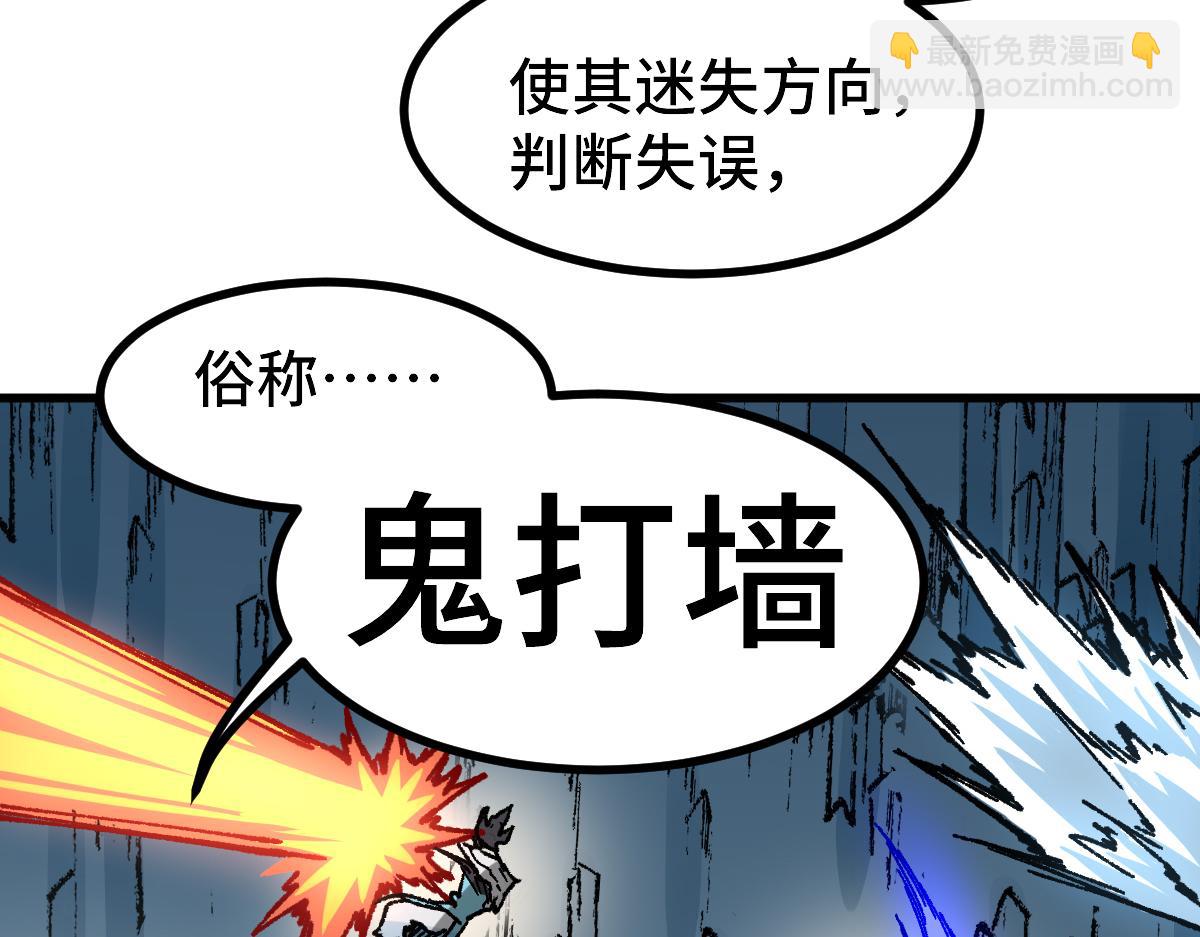 第266话 天才场域师19