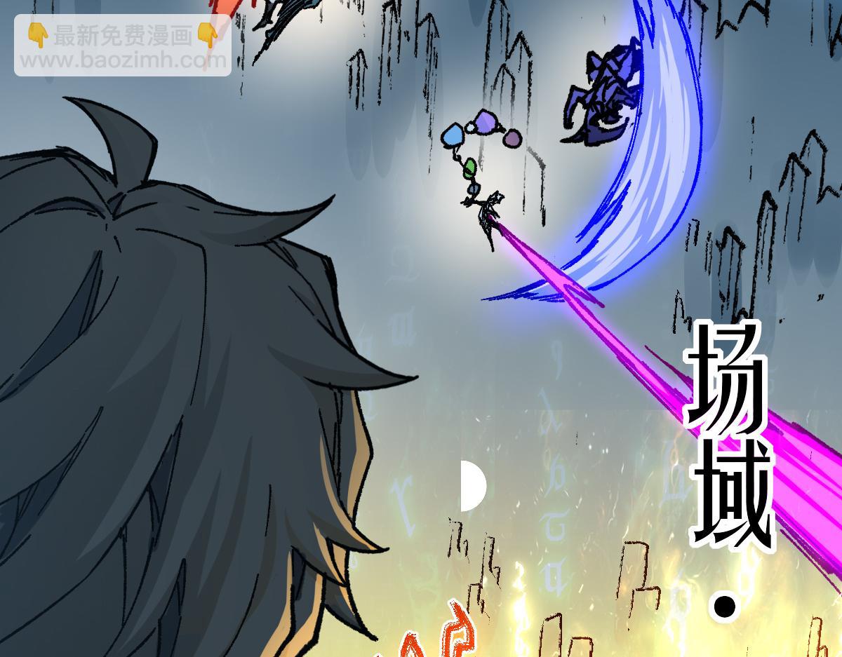 第266话 天才场域师20
