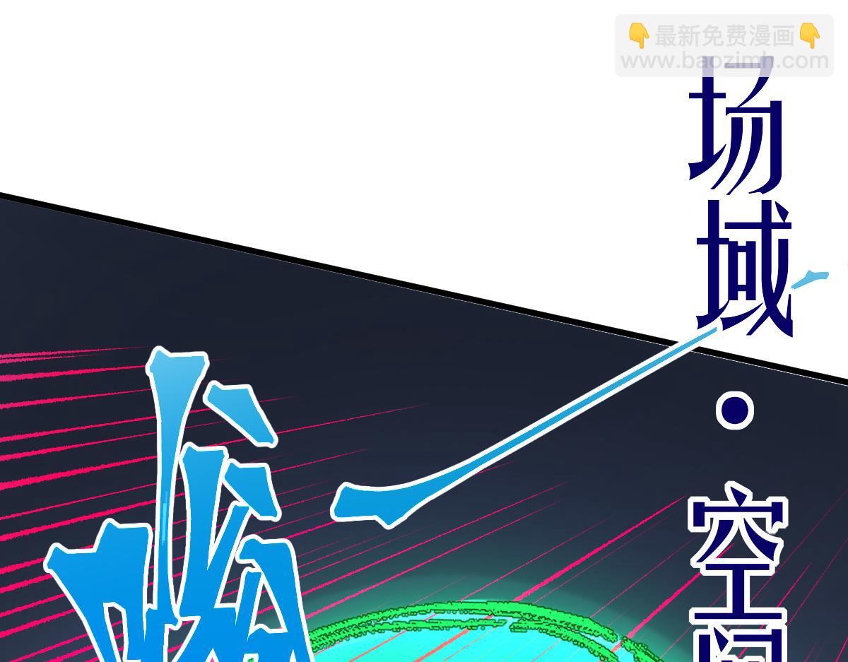 第266话 天才场域师33