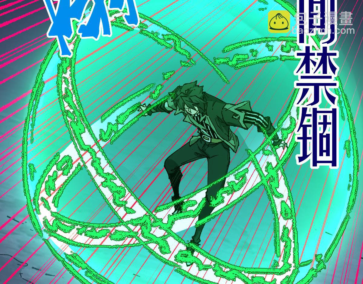 第266话 天才场域师34