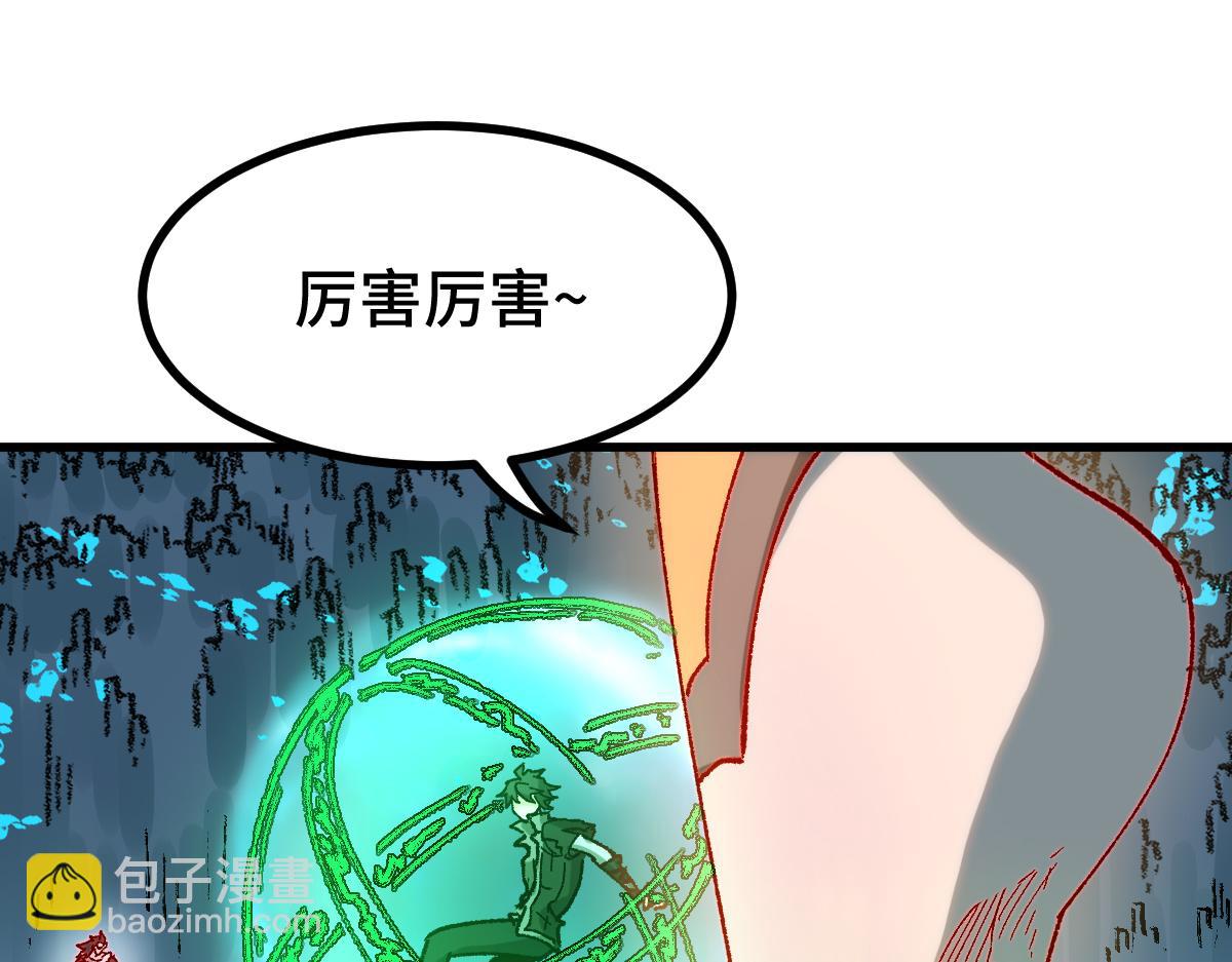 第266话 天才场域师36