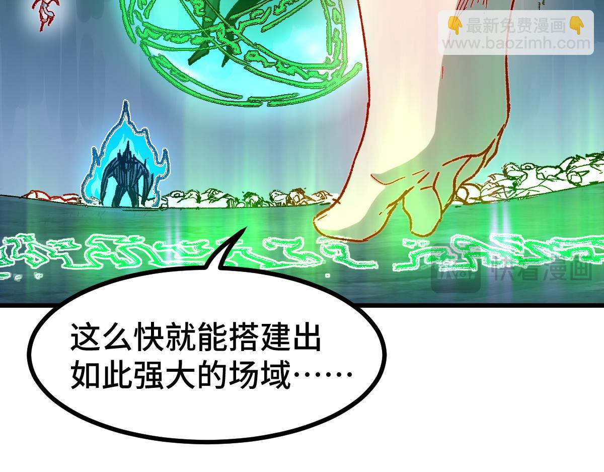 第266话 天才场域师37