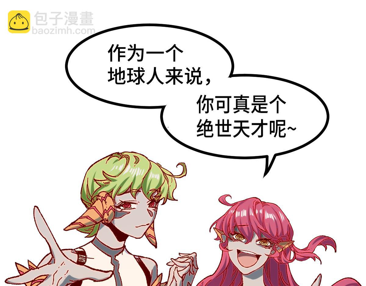 第266话 天才场域师40