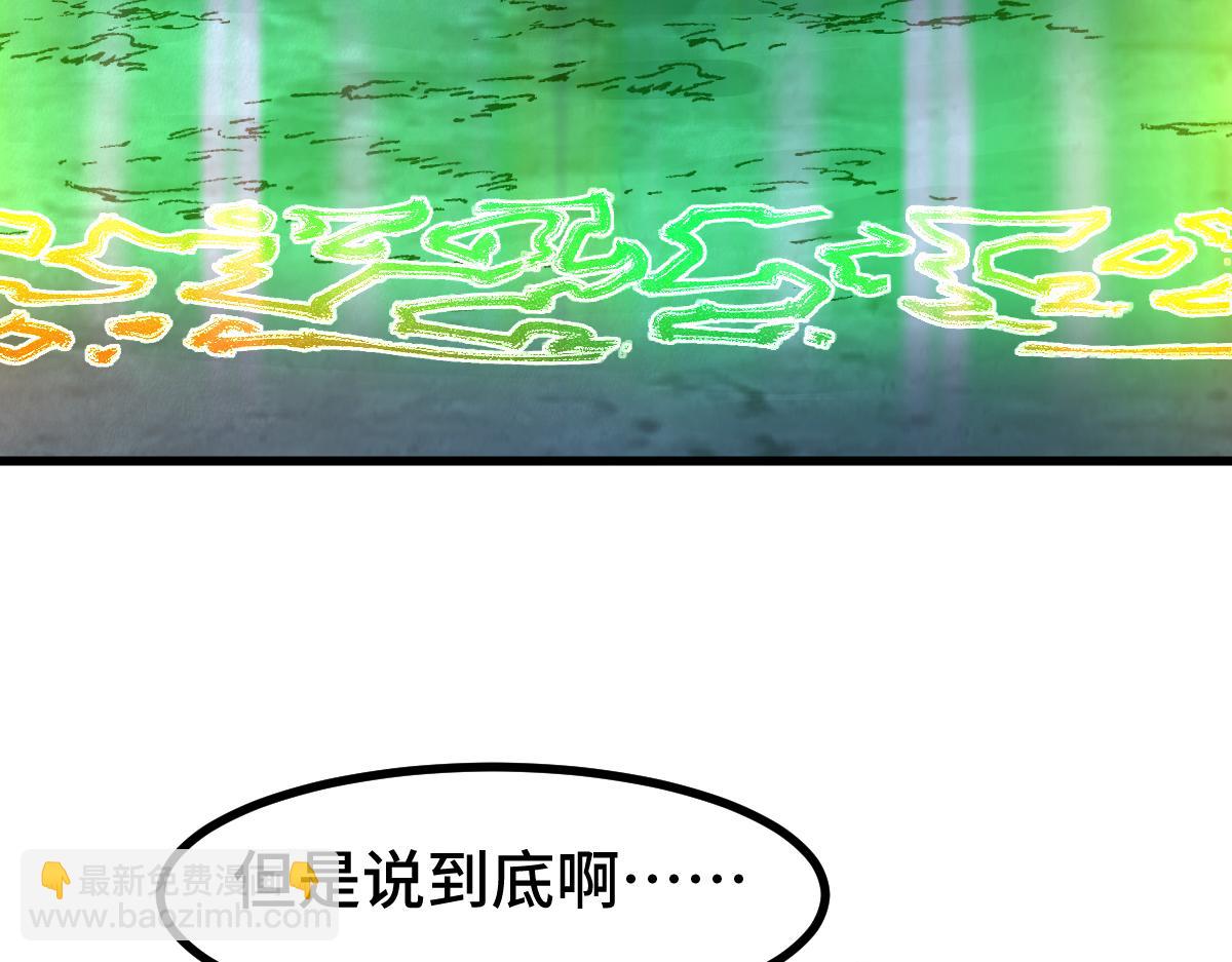 第266话 天才场域师43