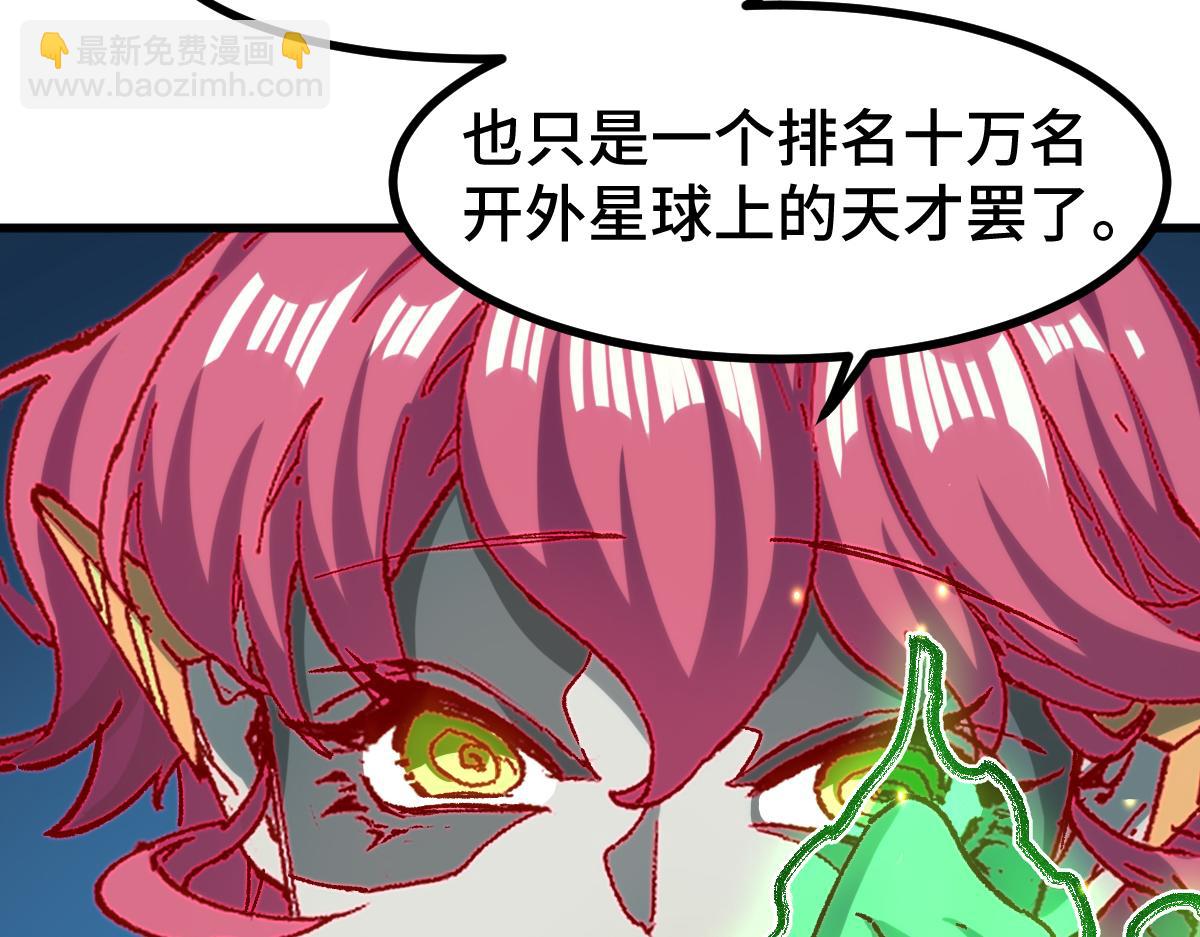 第266话 天才场域师44