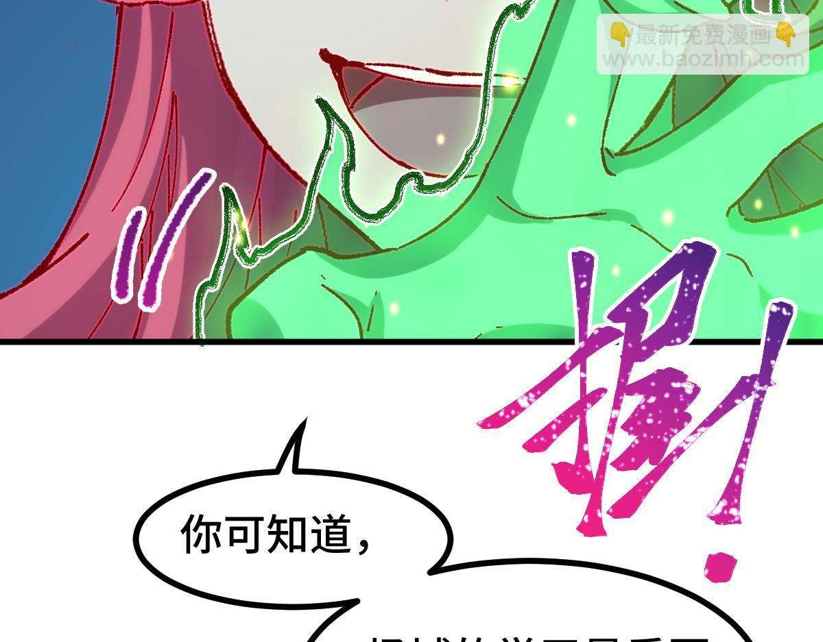 第266话 天才场域师45