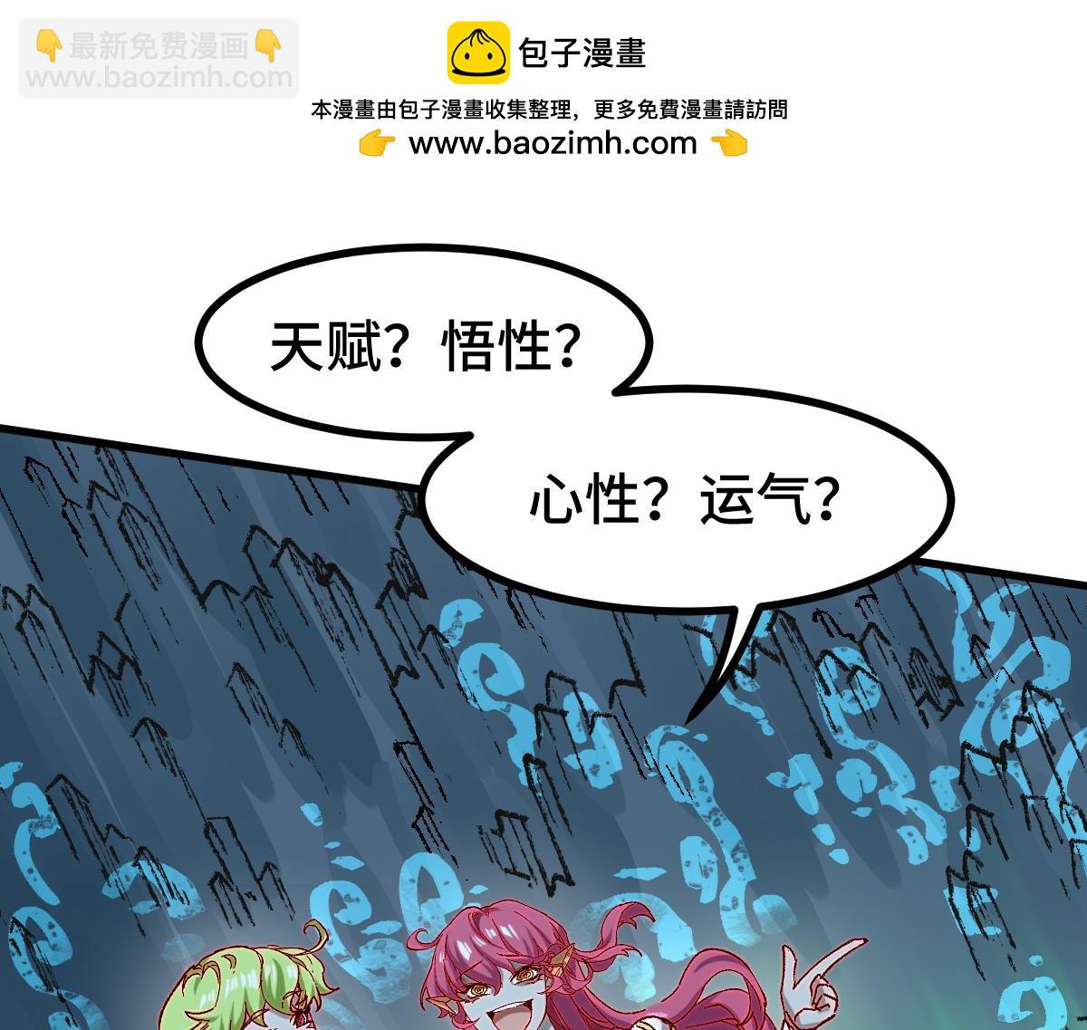 第266话 天才场域师52
