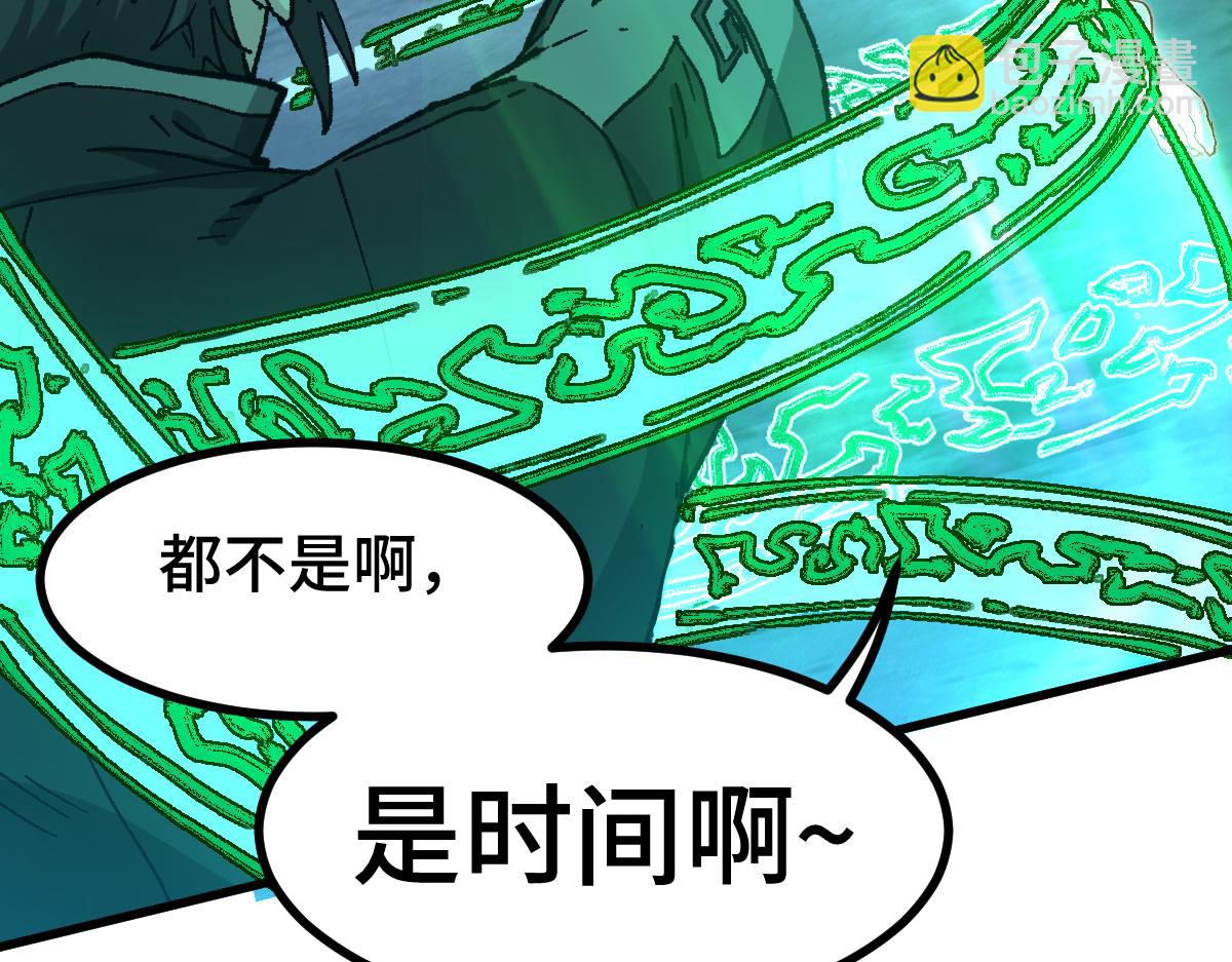 第266话 天才场域师54