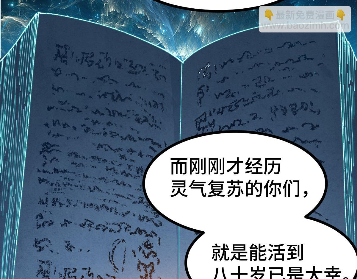 第266话 天才场域师57