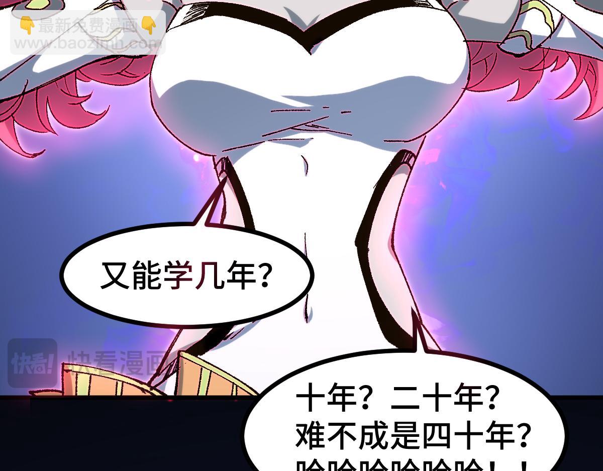 第266话 天才场域师61