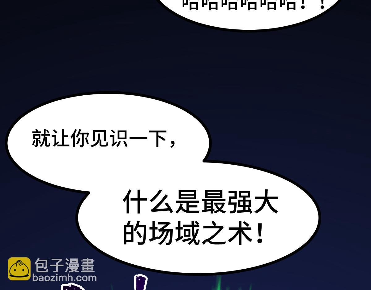 第266话 天才场域师62