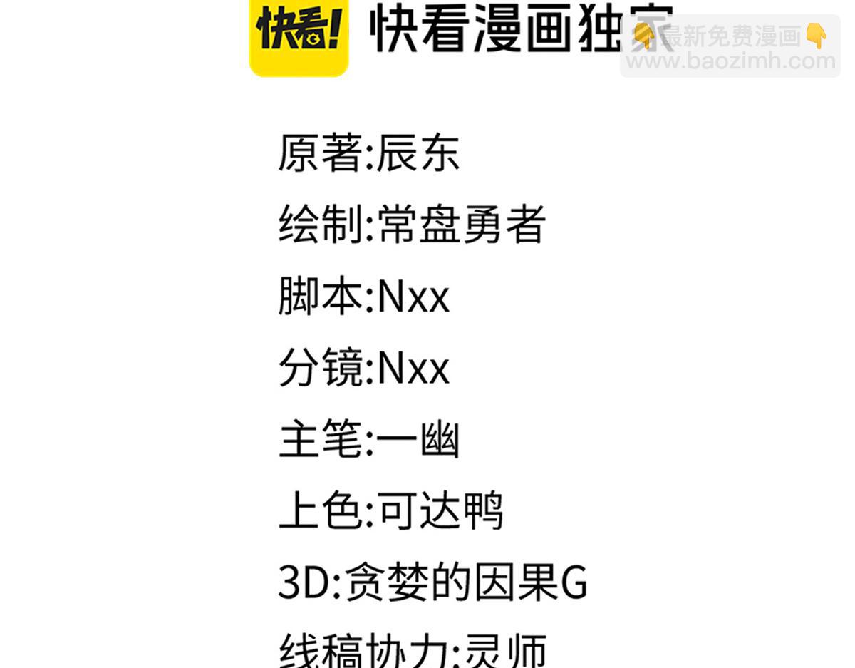 第266话 天才场域师7