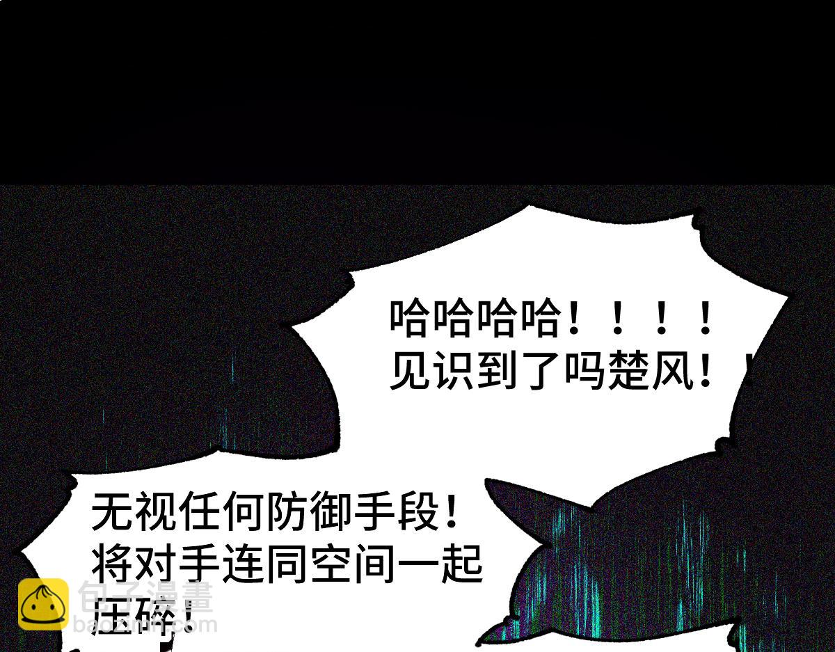 第266话 天才场域师70