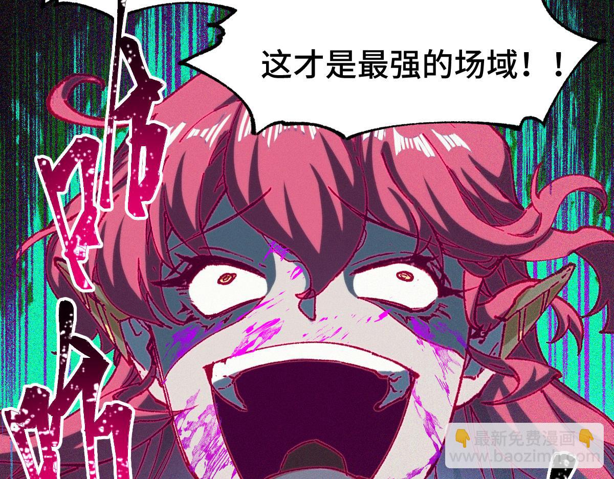 第266话 天才场域师71