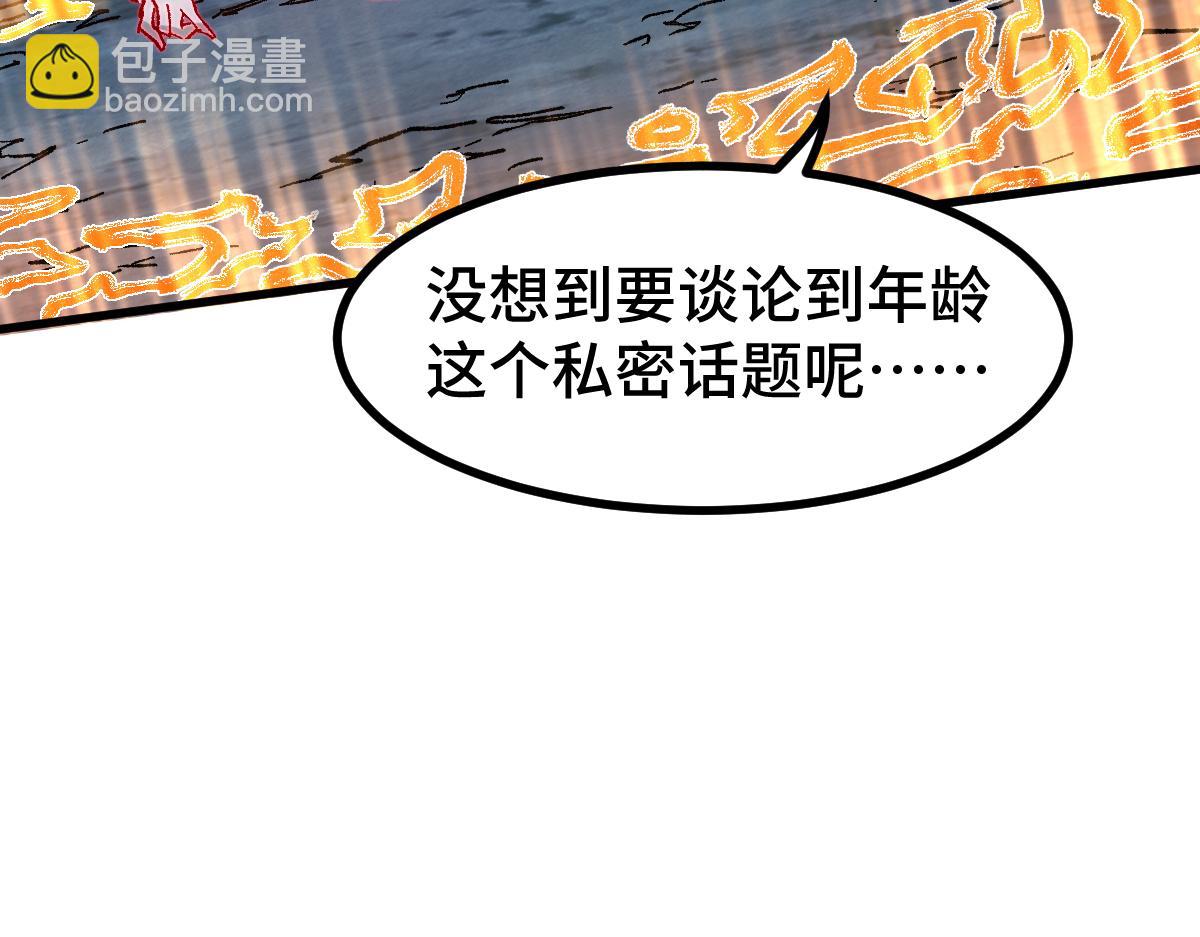 第266话 天才场域师82