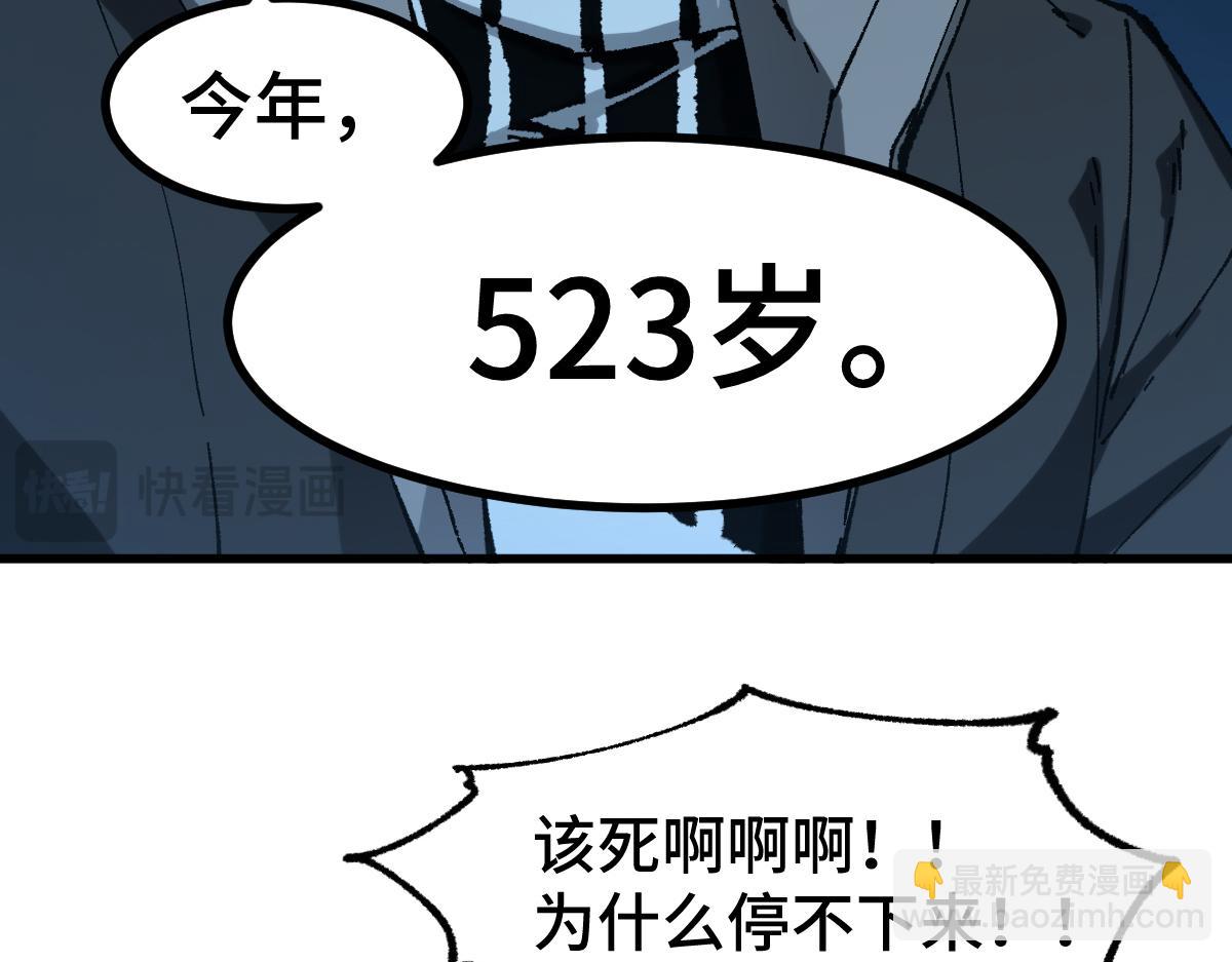 第266话 天才场域师86
