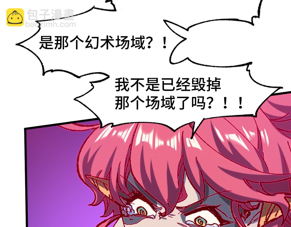 第266话 天才场域师87