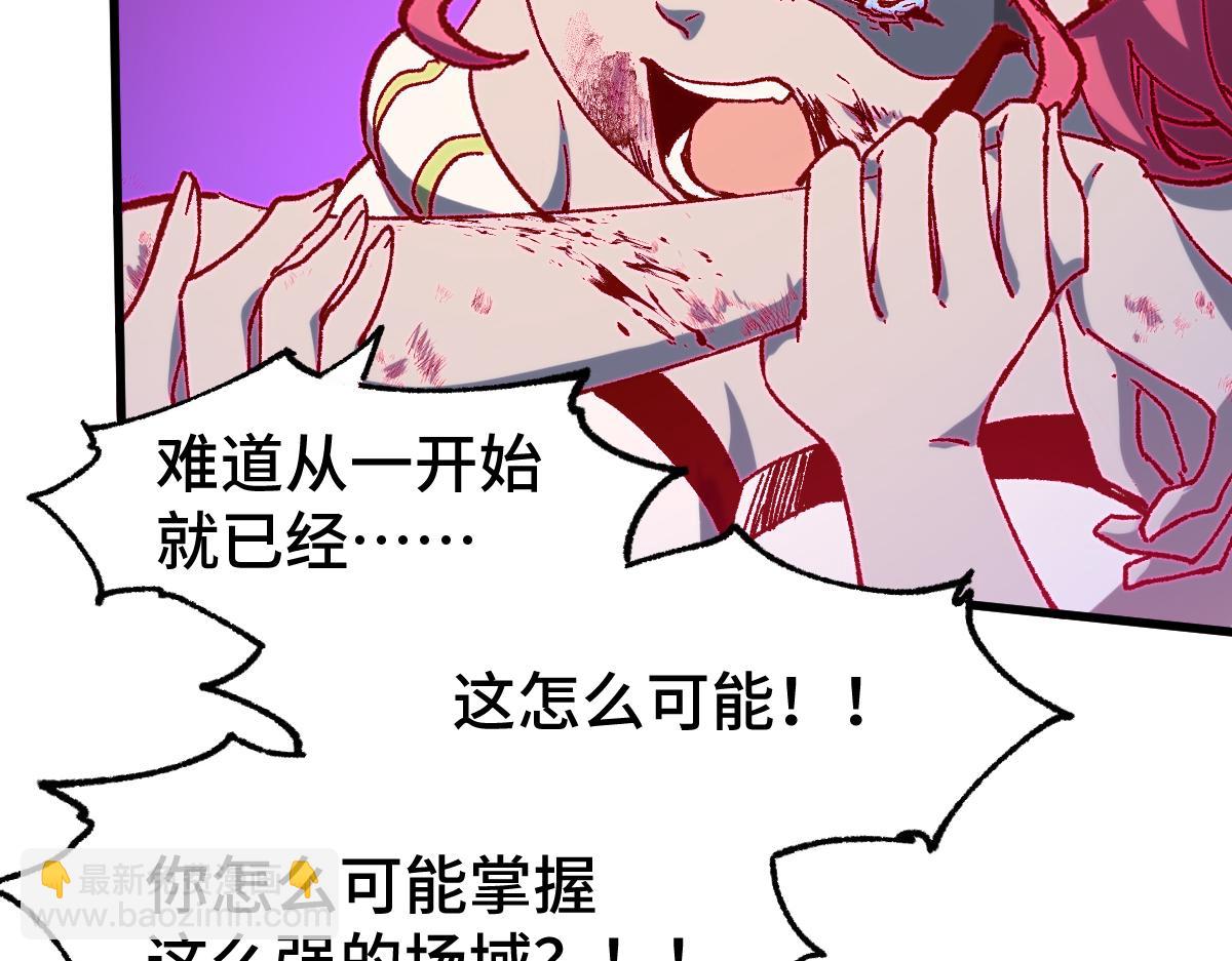 第266话 天才场域师88