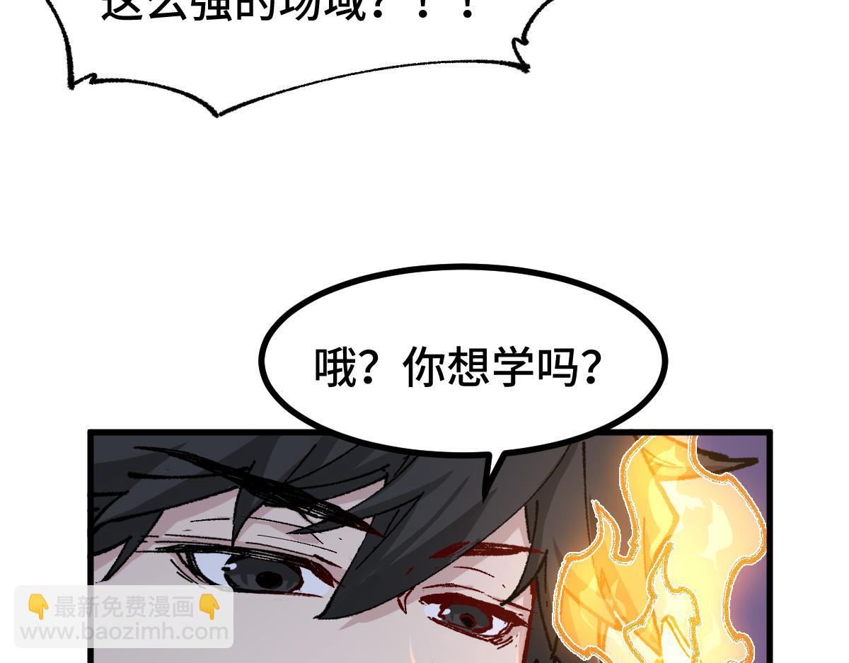 第266话 天才场域师89