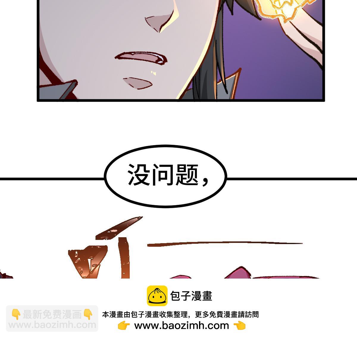 第266话 天才场域师90