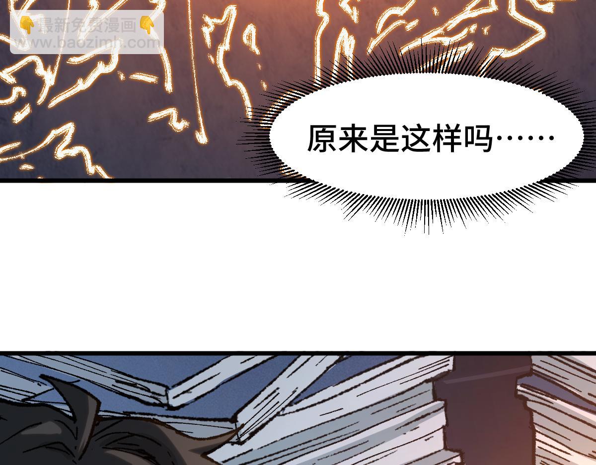 第266话 天才场域师96