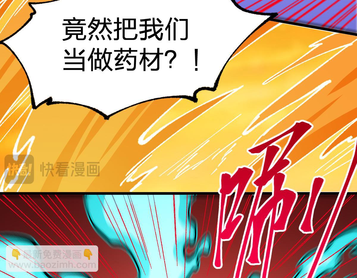 第272话 开炼！110