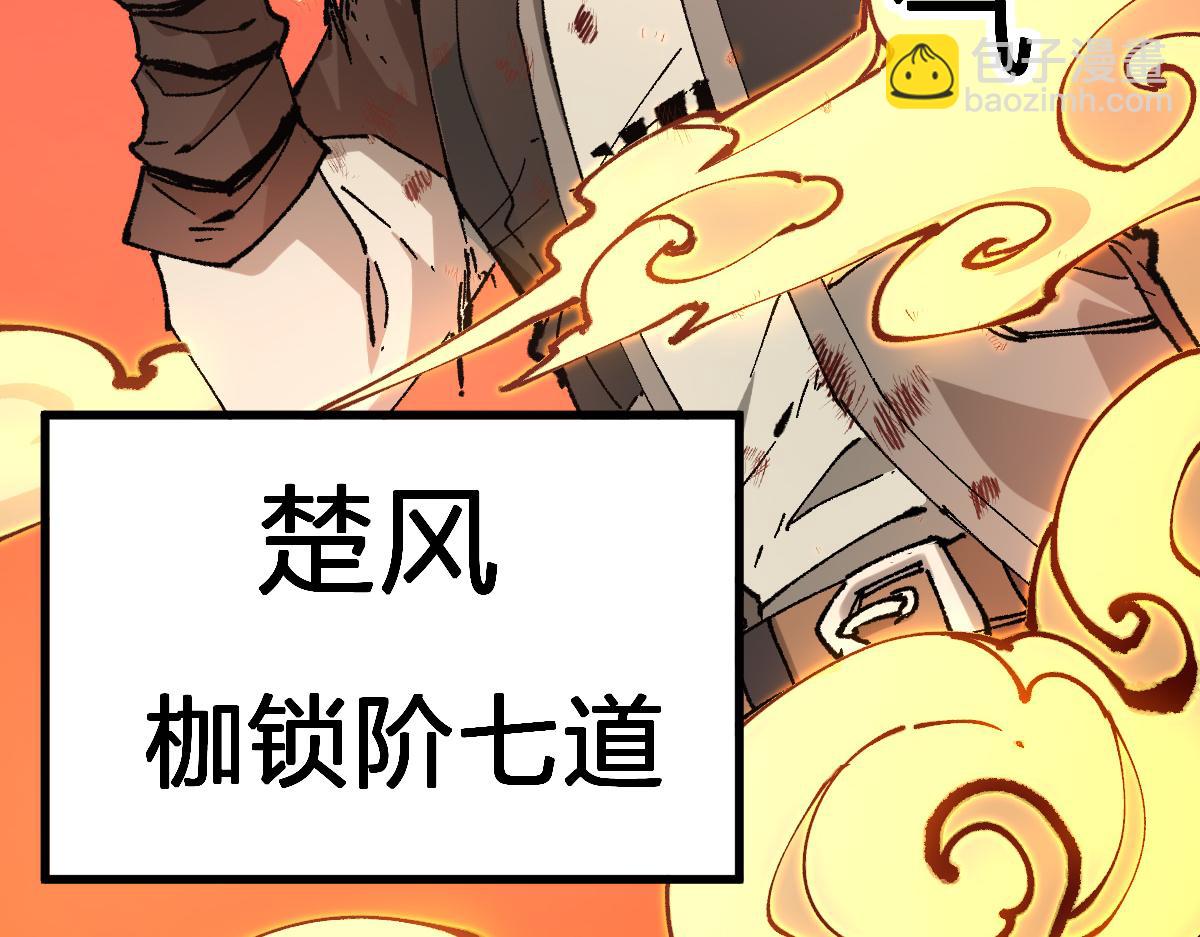 第272话 开炼！169