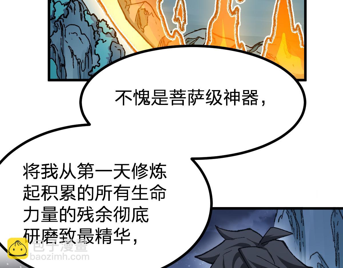 第272话 开炼！173