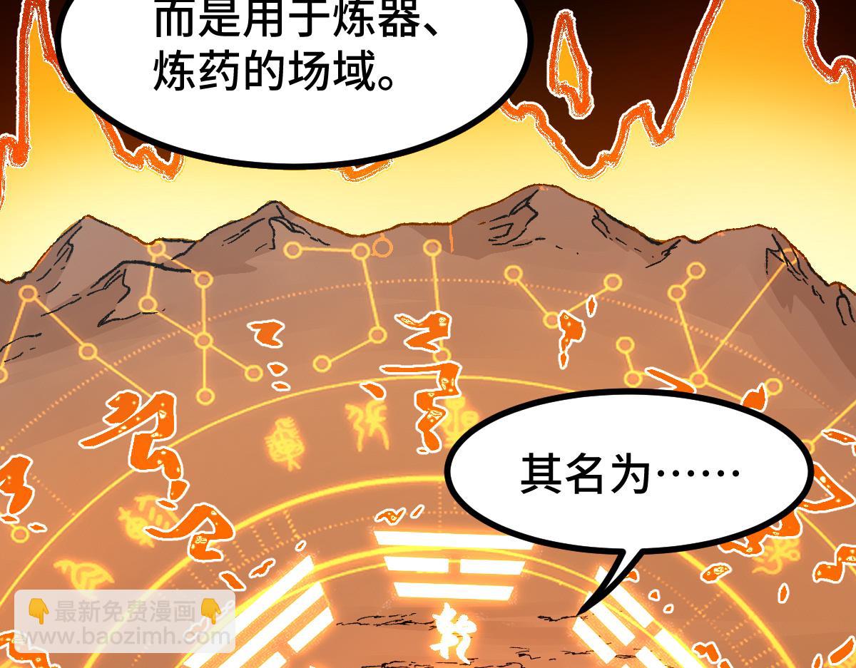 第272话 开炼！2