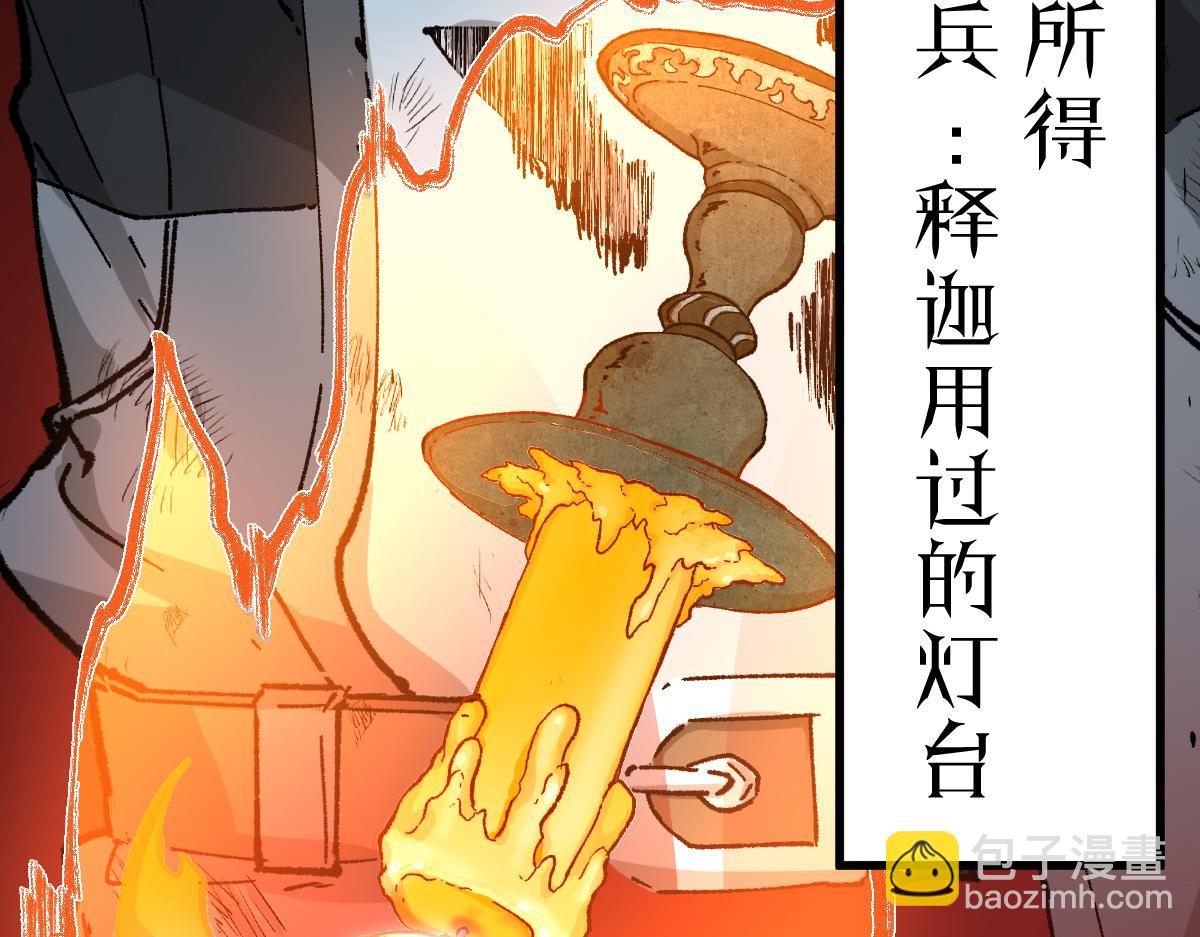 第272话 开炼！28